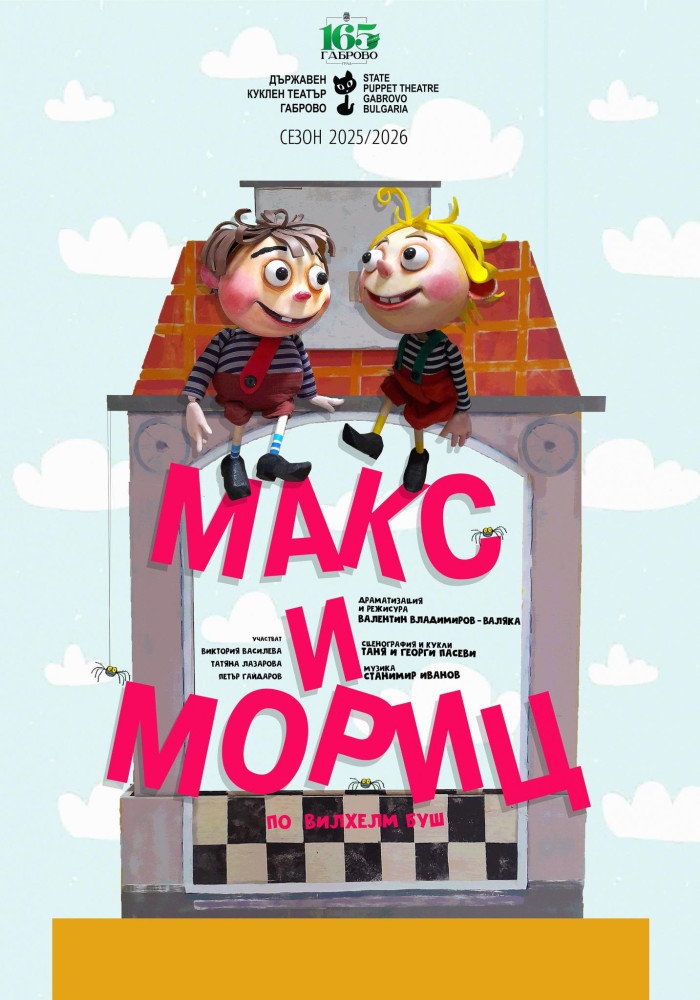 Снимка за 13888