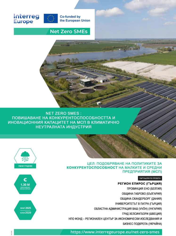 Снимка за 13896