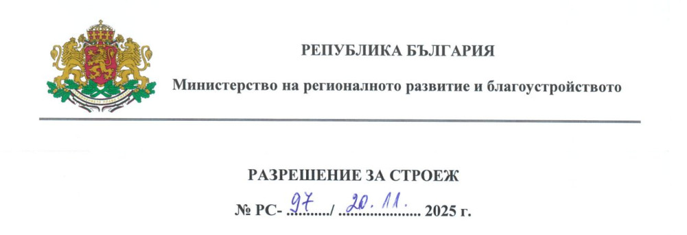 Снимка за 13975