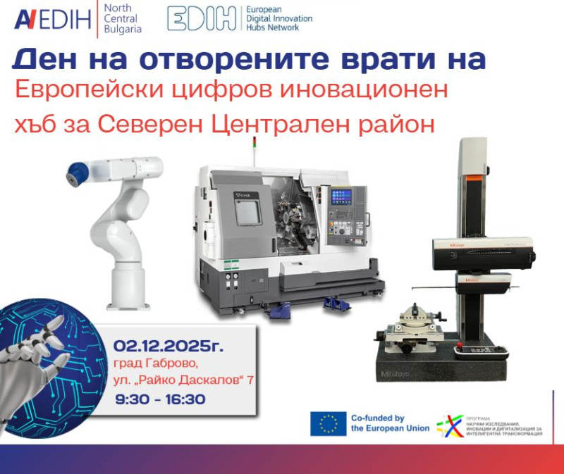 Снимка за Ден на отворените врати в Европейския цифров ин...