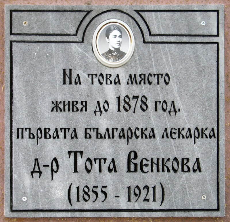 Снимка за Паметна плоча на Д-р Тота Венкова в София
