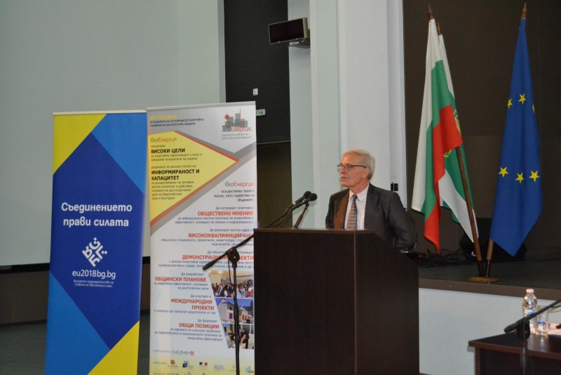 Снимка за Започна конференцията  „Енергийната ефективност...