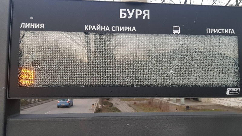 Снимка за Вандалско посегателство върху електронно табло ...