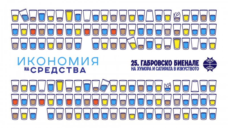Снимка за Покана за участие  25. Габровско биенале на хум...