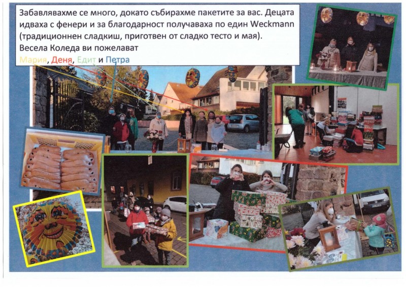 Снимка за 287 коледни подаръка достигнаха до деца в семей...