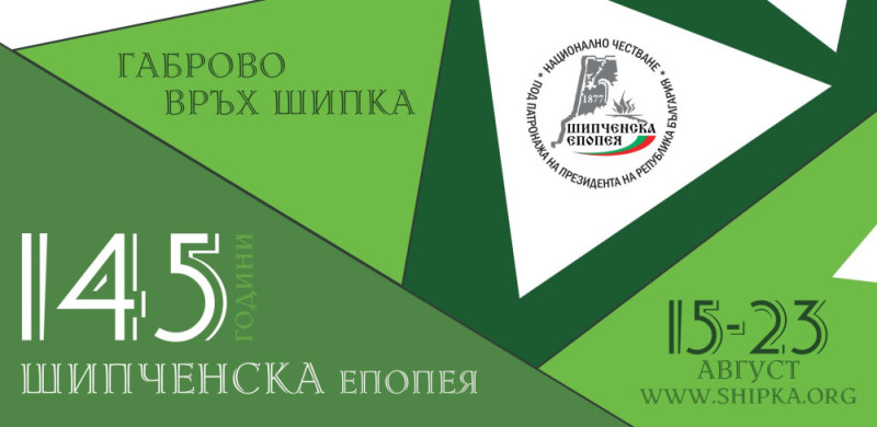 Снимка за ВРЕМЕННА ОРГАНИЗАЦИЯ НА ДВИЖЕНИЕТО НА 20 АВГУСТ...