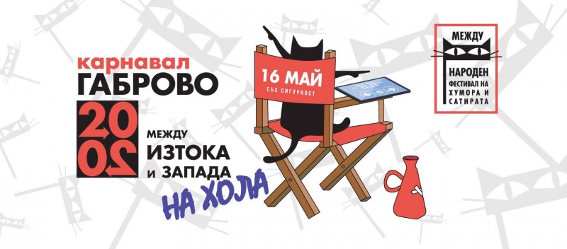 Снимка за Конкурс по време на изолация – най-карнавални т...