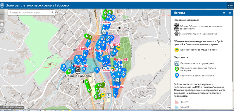 Снимка за Осем района за платено и безплатно паркиране ут...