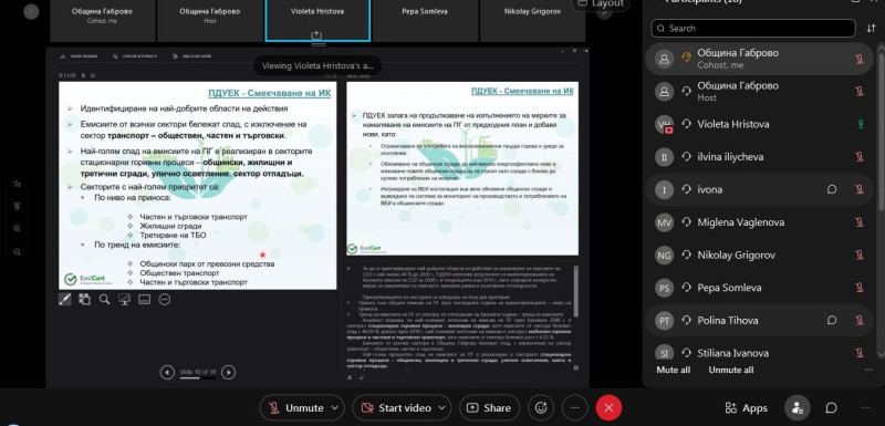 Снимка за Представен бе Планът за действие за устойчива е...