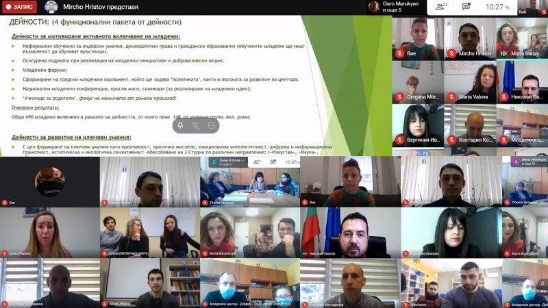 Снимка за Младежки център Габрово – част от форум на Наци...