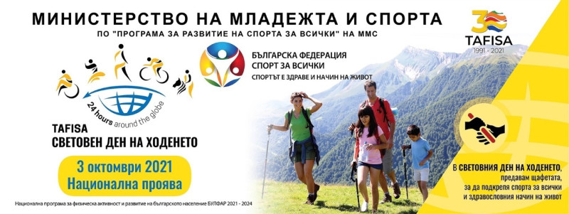 Снимка за Габрово се включва в Световния ден на ходенето ...