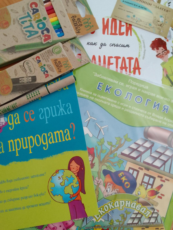 Снимка за Нови награди за участниците във вендиг системата