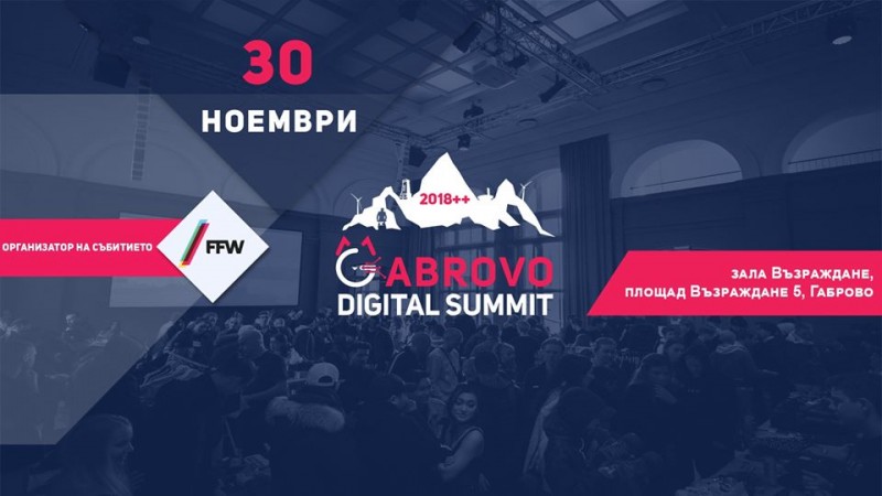 Снимка за Второто издание на Gabrovo Digital Summit 2019 ...