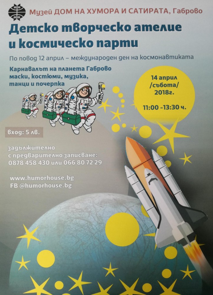 Снимка за 6759