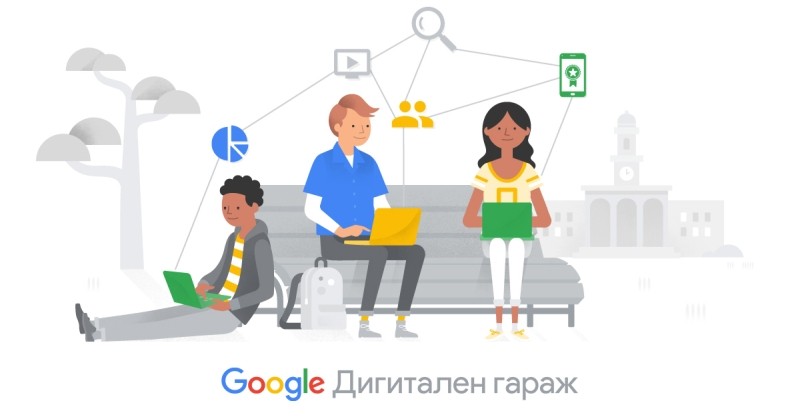 Снимка за Google и SoftUni Digital организират безплатно ...