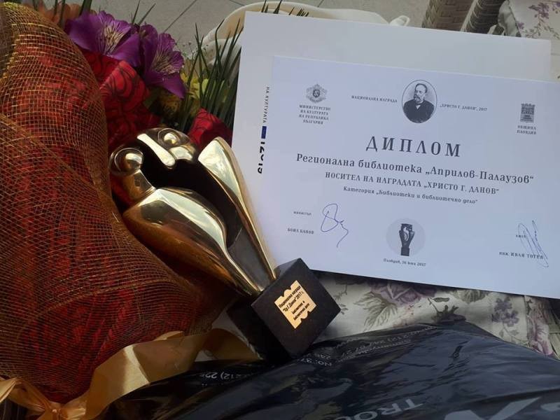 Снимка за Отличиха Регионална библиотека „Априлов – Палау...