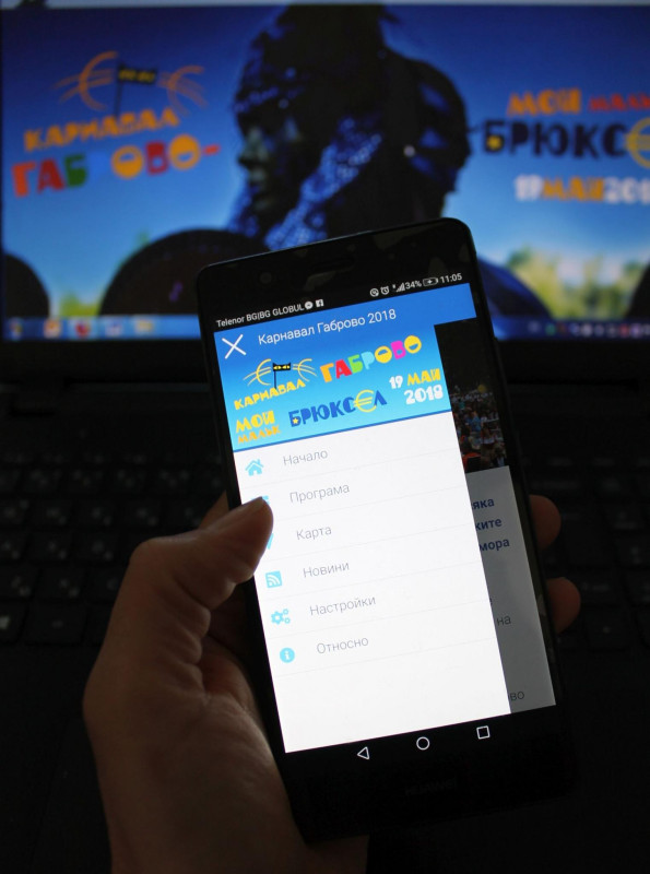 Снимка за Мобилно приложение "Карнавал Габрово"! Имаш ли го?