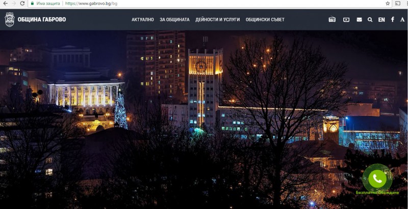 Снимка за Нова визия на сайта на Община Габрово и мобилно...