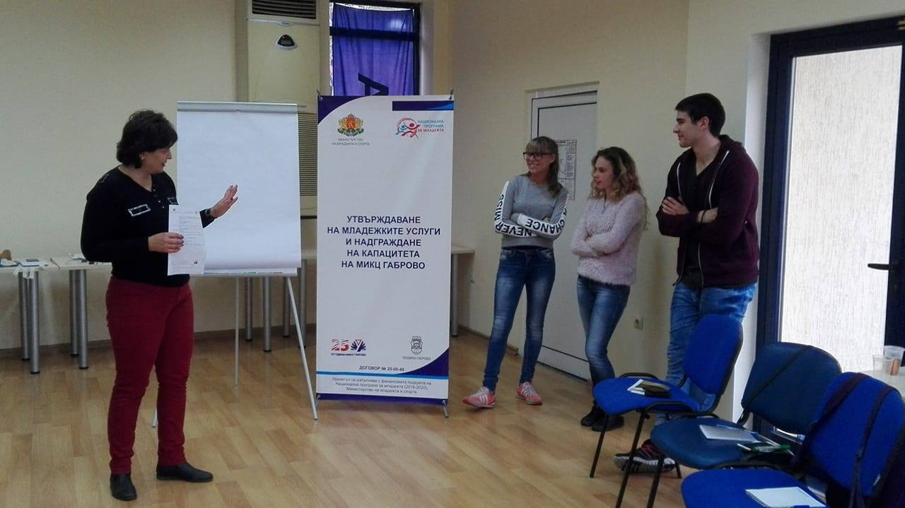 Снимка за Център за работа с доброволци с нови инициативи...