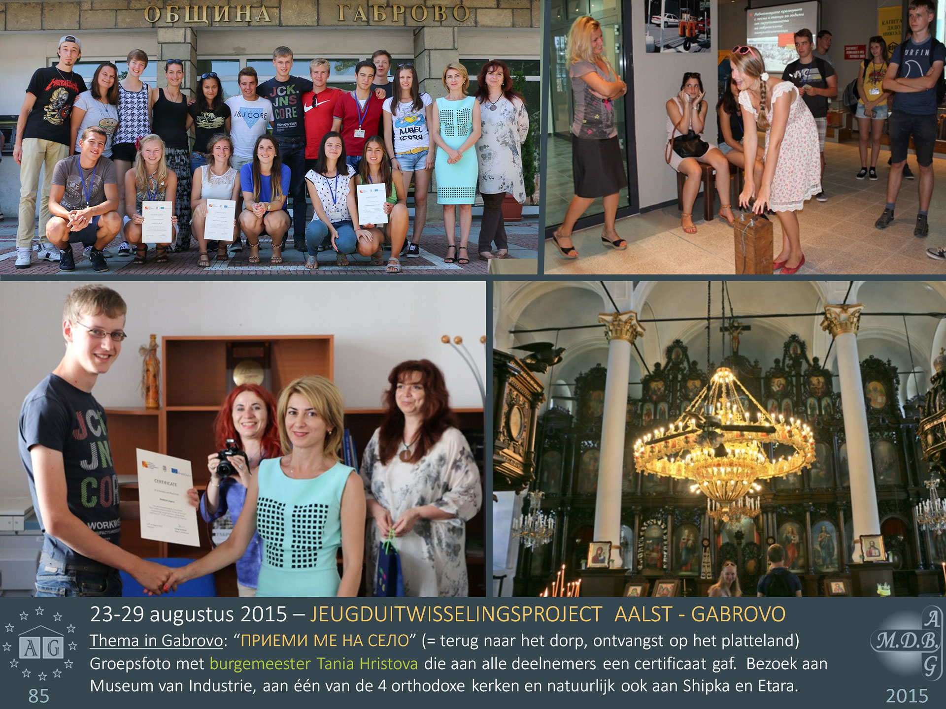 Снимка за Проект "Частици от миналото"