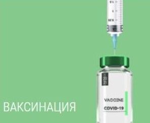 Снимка за Мобилен пункт за ваксинация на 2 октомври