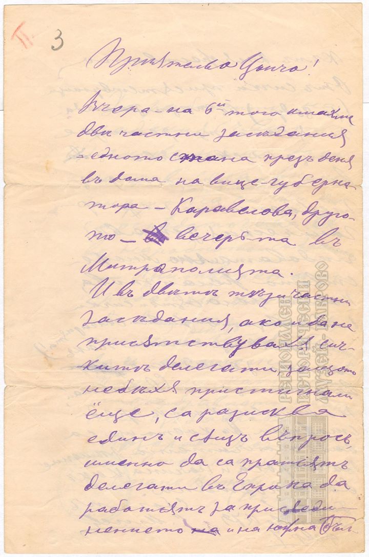 Снимка за Културни ценности на Регионален исторически муз...