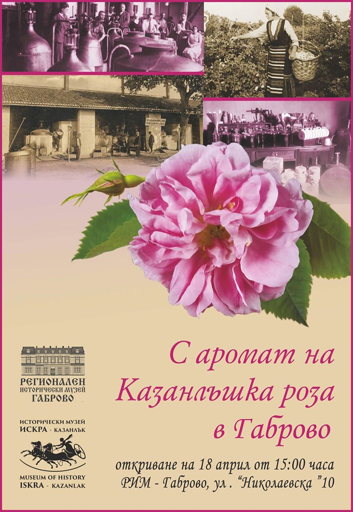 Снимка за С АРОМАТ НА КАЗАНЛЪШКА РОЗА В ГАБРОВО