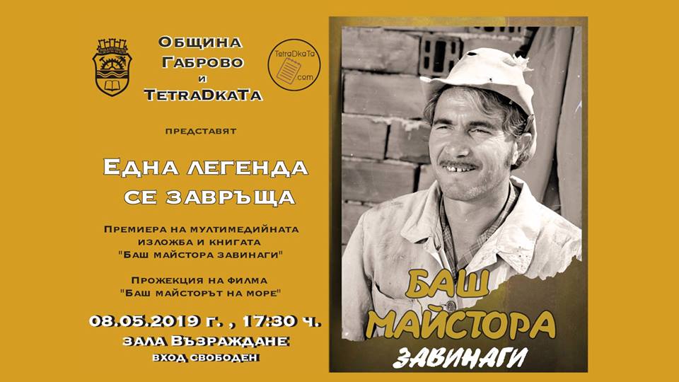 Снимка за 7737