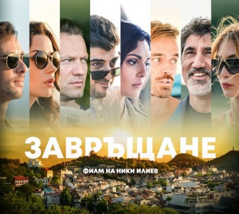 Снимка за Тази вечер откриваме Фестивал на българското кино 