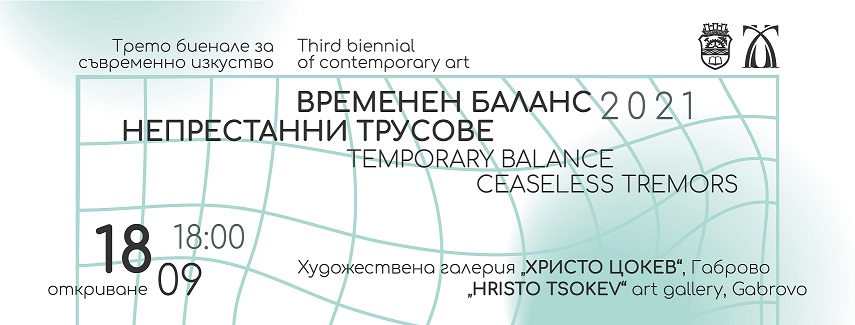 Снимка за 10675