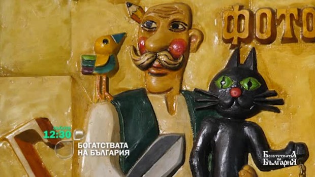 Снимка за Предаването на БТВ „Богатствата на България“ го...