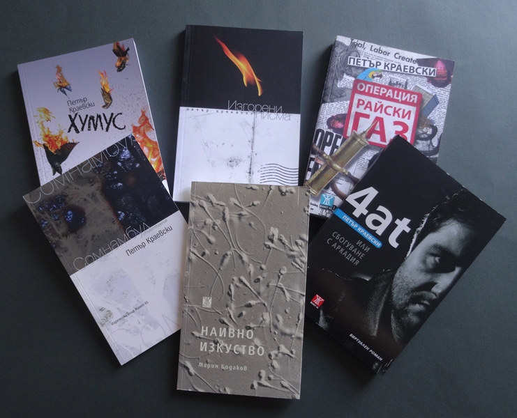 Снимка за Петър Краевски и Марин Бодаков: поетико-сатирич...