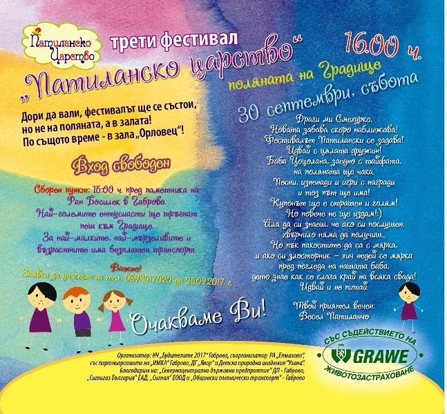 Снимка за 6234