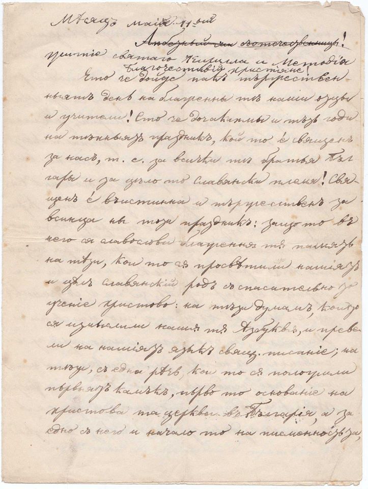 Снимка за 9033