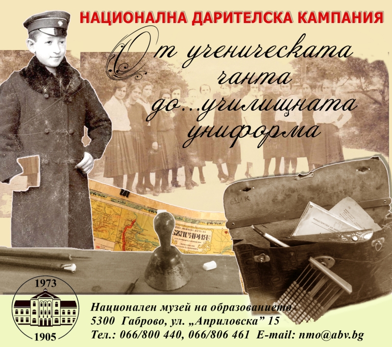 Снимка за 6531