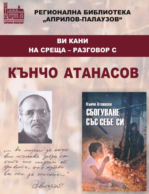 Снимка за 7376