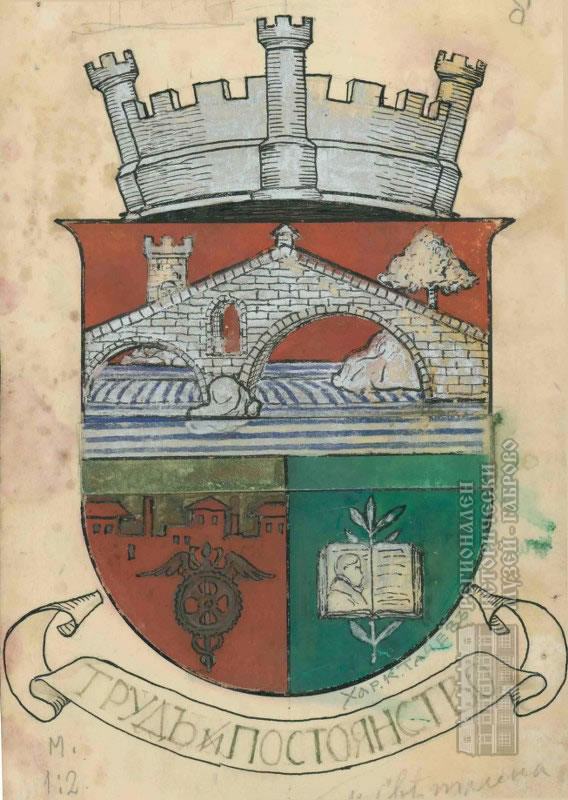 Снимка за ГЕРБЪТ НА ГАБРОВО Е НА 85 ГОДИНИ