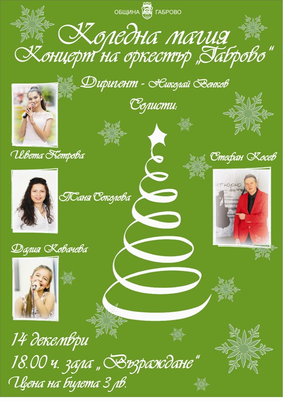 Снимка за 6465