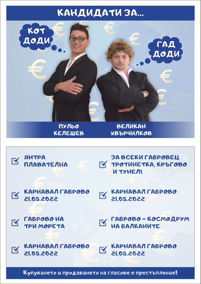 Снимка за 10816