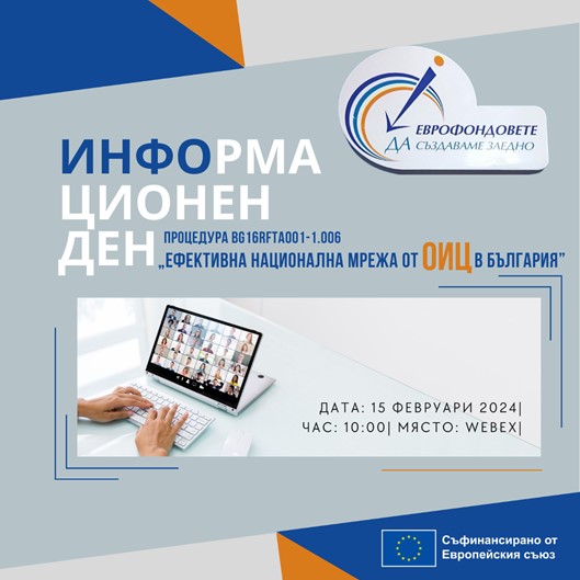 Снимка за Програма „Техническа помощ“ с информационен ден...