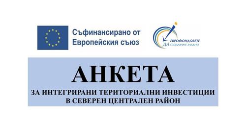 Снимка за Проучване по подхода за изпълнение на интегрира...