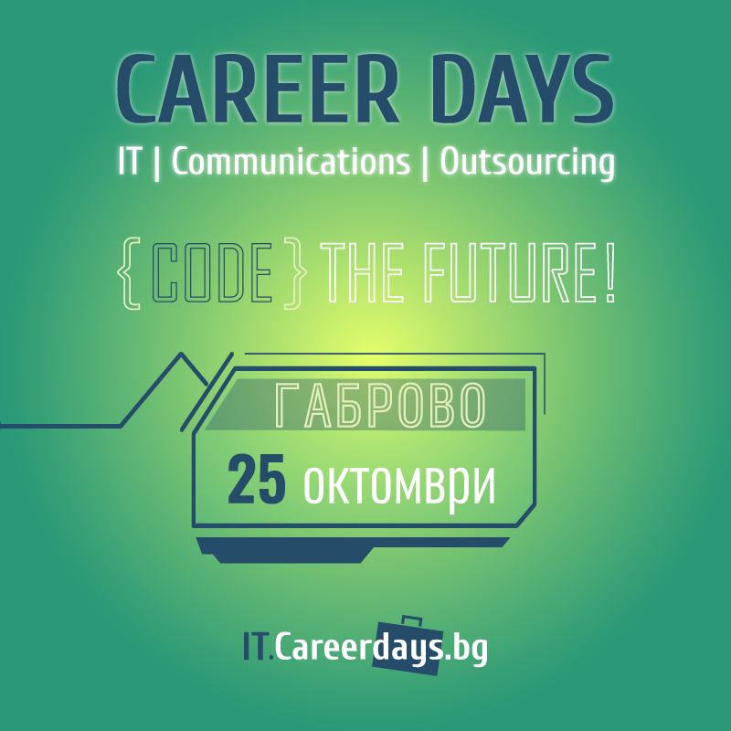 Снимка за „Дни на кариерата – ИТ, комуникации и аутсорсин...