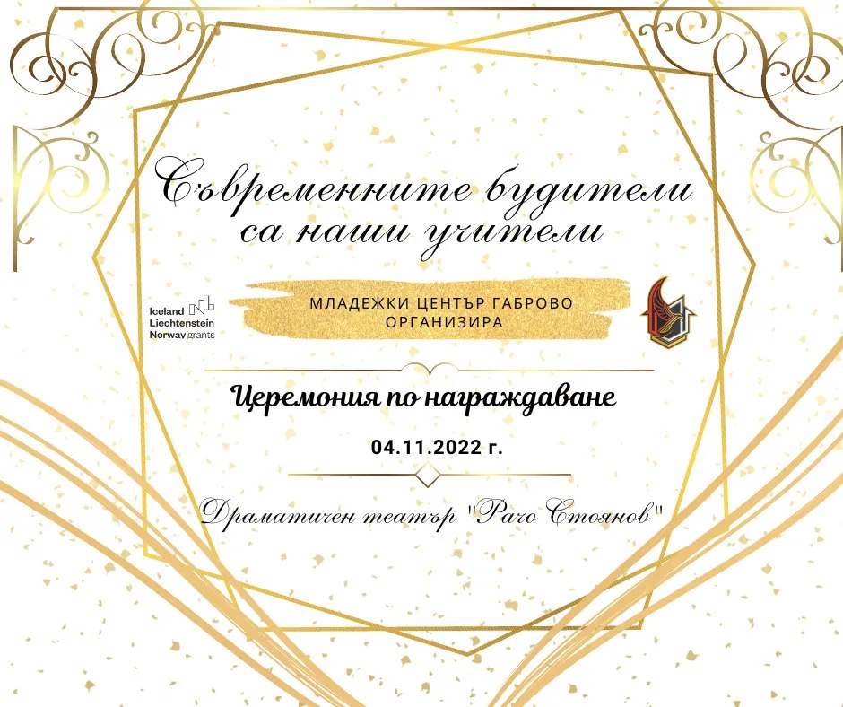 Снимка за 11537