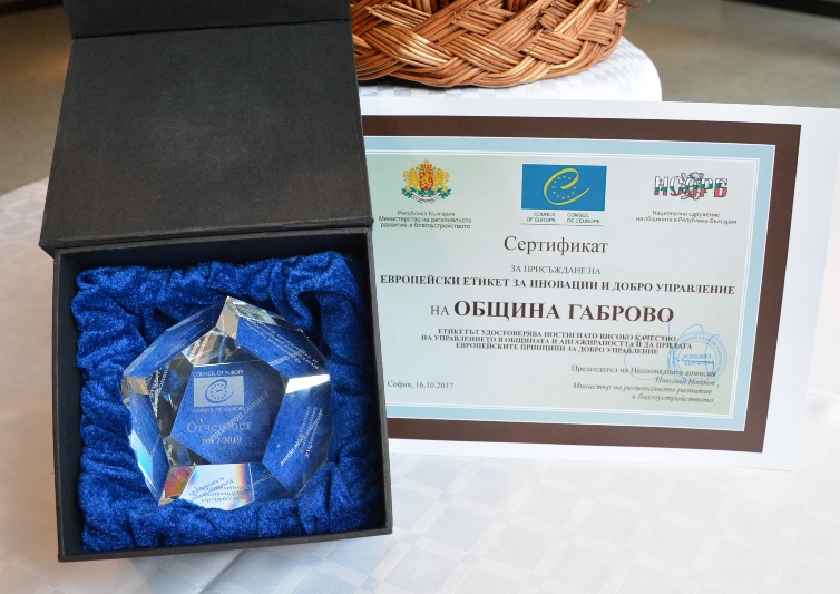 Снимка за Габрово e сред отличените 17 общини с Етикет за...