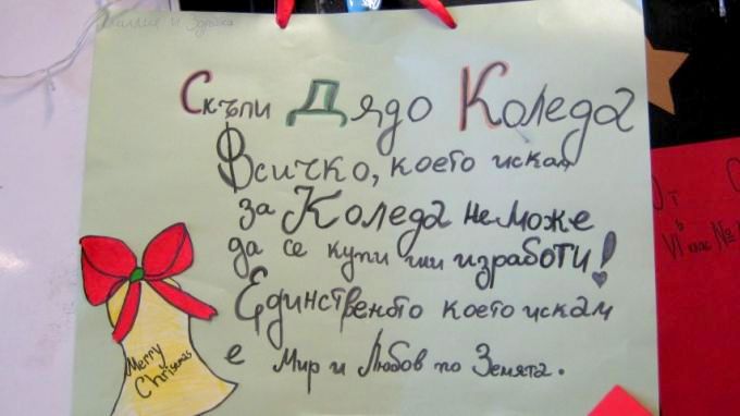 Снимка за До 16 декември Пощите очакват най-красивите пис...