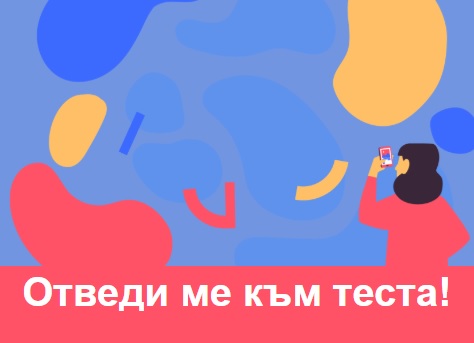 Снимка за Проверете знанията си за Европа и спечелете наг...