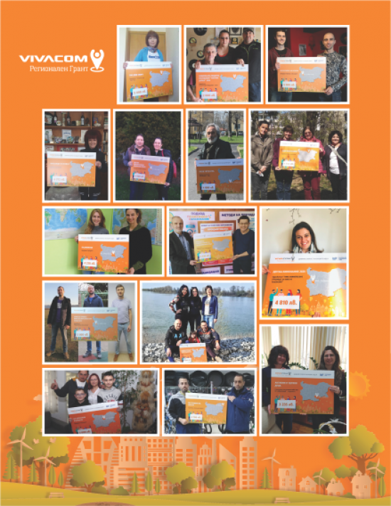 Снимка за Проект от Габрово е финалист във „Виваком регио...