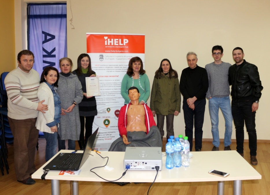 Снимка за iHELP