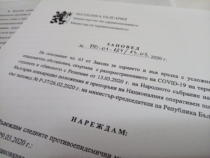 Снимка за 8785