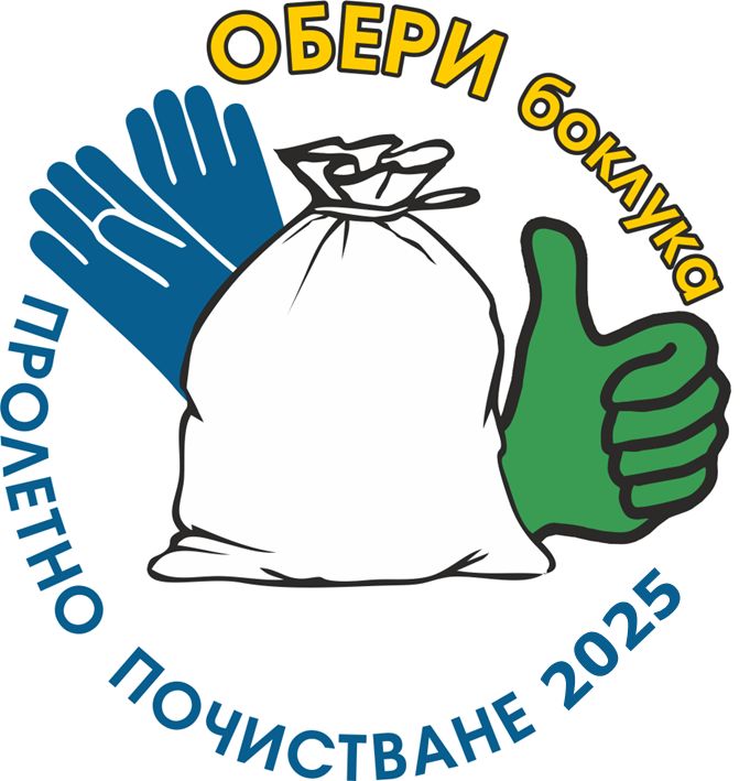 Снимка за Пролетно почистване 2025 ще продължи повече от ...